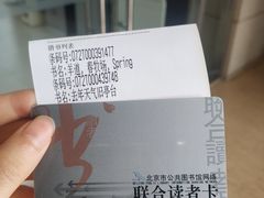 -石景山区图书馆(八角南路)