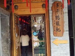 -子午路张记肉夹馍(小寨西路店)