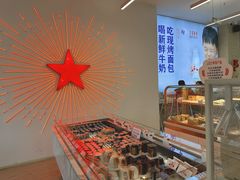 -红星前进面包牛奶公司(五道口购物中心店)