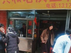 -共和老洪豆花草粿水粿