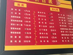 -北万新包子店(淮海店)