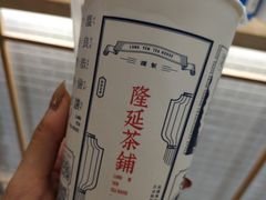 -隆延茶铺(学清路驹然店)