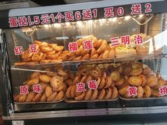 -爱挞儿(钟楼店)