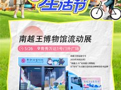 -万达广场(南宁青秀店)