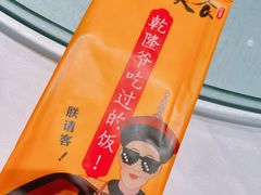 -乾隆美食·本帮菜(黄河路店)