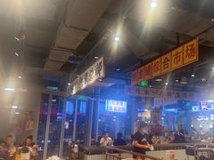 -楠火锅(仁恒梦中心店)