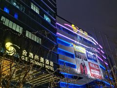 -昆山金鹰尚美酒店·金鹰贵宾楼