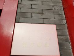 -老边饺子馆(东单店)