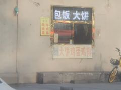 门面-张记炸串肠粉