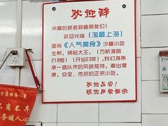 -黄阿姨锅贴大王(万航渡路店)