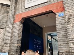 -三联韬奋书店(宽窄巷子店)