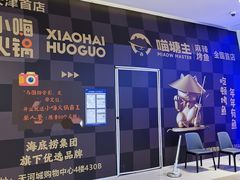 -天河城购物中心