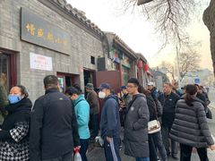 -增盛魁小吃店