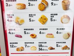菜单-虎头局·渣打饼行(五一新干线店)