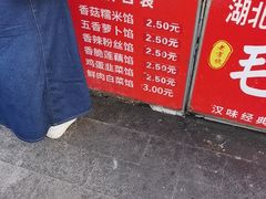 -毛氏汽水包(山海关路店)