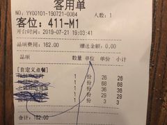 账单-嘉禾·悦享餐厅(八方汇店)