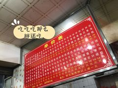 -古街捞化牛杂(井大店)