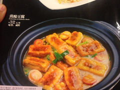 菜单上的煎酿豆腐-咪咪川菜(长乐西路店)
