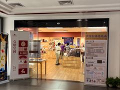 -北京大葆台遗址博物馆