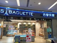 门面-巴黎贝甜(熙悦汇店)