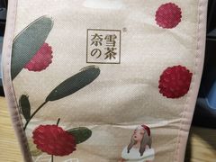 -奈雪的茶(领展中心城店)
