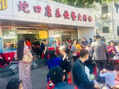 -蛇口康乐快餐鱼仔档(翠苑小区店)