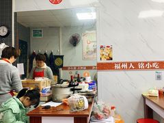 大堂-福州人铭小吃