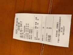 账单-刘氏三和面馆