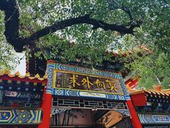 -千佛山风景名胜区