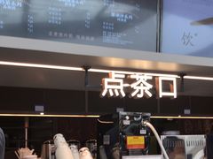 -湊湊火锅·茶憩(皇姑万象汇店)