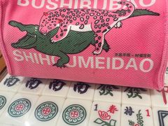 -堂屋糖水店(愚园店)