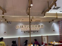 -金柱大盘鸡(万科广场店)