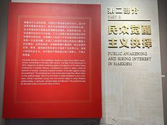 -中共一大纪念馆