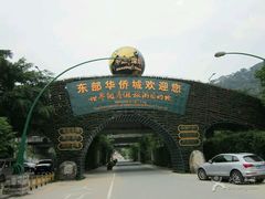 -东部华侨城