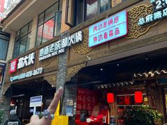 -蜀大侠火锅(寰球文化地标·总府店)