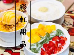 -甜心妈妈·榴莲星级糖水(北京路总店)
