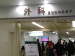 -北京协和医院(东单院区)