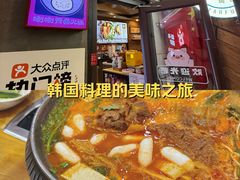 -喇喇排骨火锅·传统韩式脊骨汤(望京西园总店)