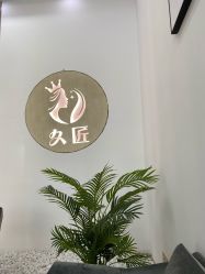 -久匠半永久纹眉