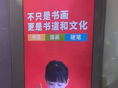 -汉翔书法丨书法·美术·硬笔·国画(望京校区)