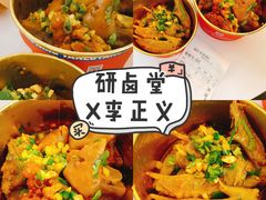 -研卤堂香糯热卤(青秀航洋城店)