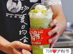 -沪上阿姨鲜果茶(世茂广场宽厚里店)