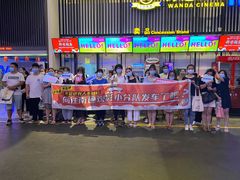 -万达影城(港闸万达广场IMAX店)