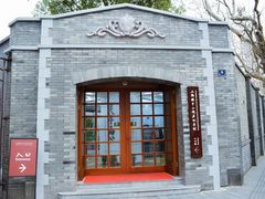 -上海孙中山故居纪念馆