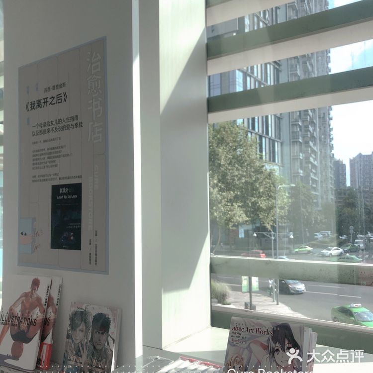 💞周末去哪儿｜来治愈书店吧～