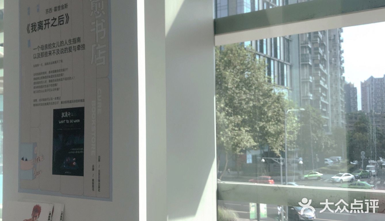 💞周末去哪儿｜来治愈书店吧～