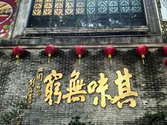 -北园酒家(小北路店)