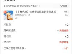 -星巴克(广州太和金铂天地店)