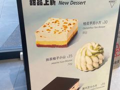 -Manner Coffee(淮海755店)