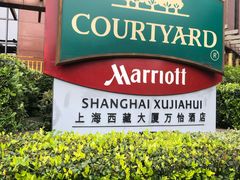 -上海西藏大厦万怡酒店
